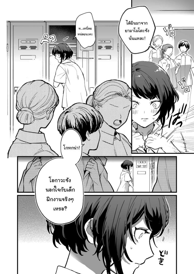 โดจิน ทิ้งรอยไว้ที่ฉันเยอะๆเลย